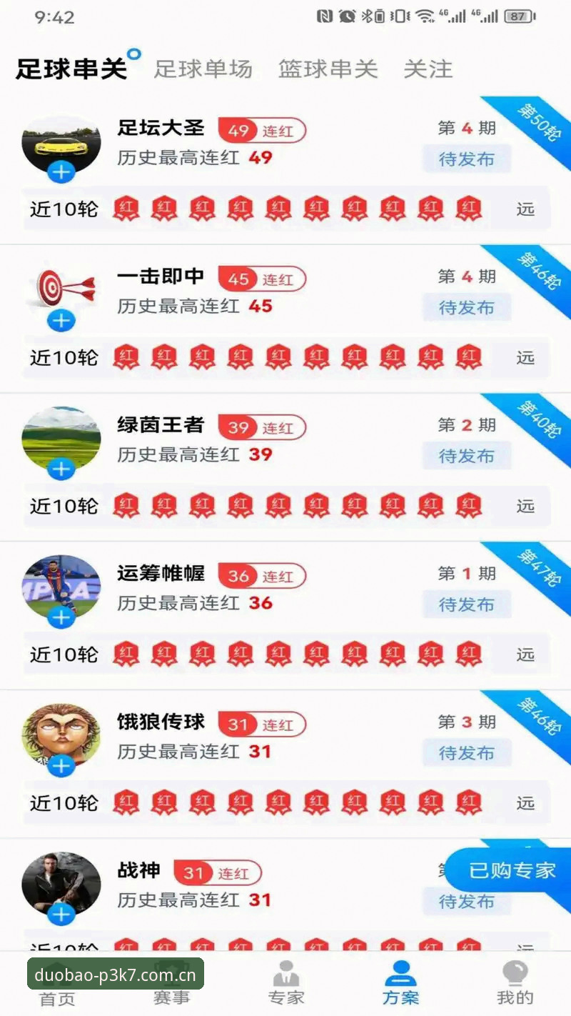 多宝官方最新网址 多宝体育平台最新动态:官方网址升级P3K7安全入口,2025版本抢先体验