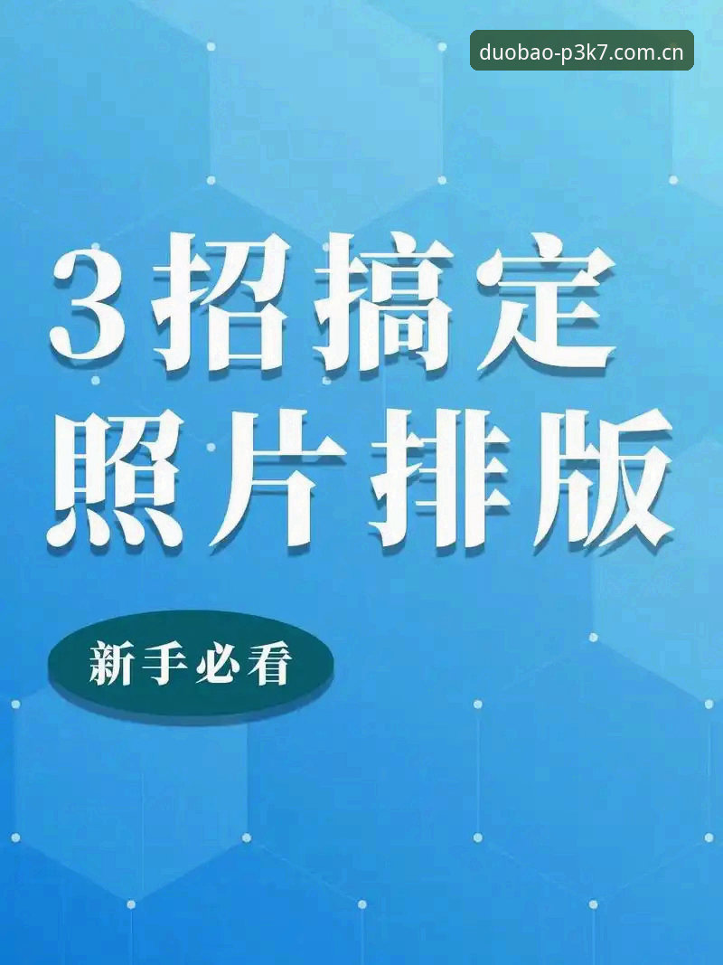 最新多宝P3K7下载 多宝P3K7下载安装操作教程:三步搞定官方最新网址直达